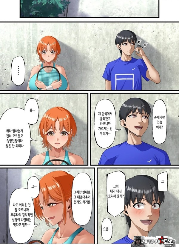 너를 좋아한다고 말할 수 없어서