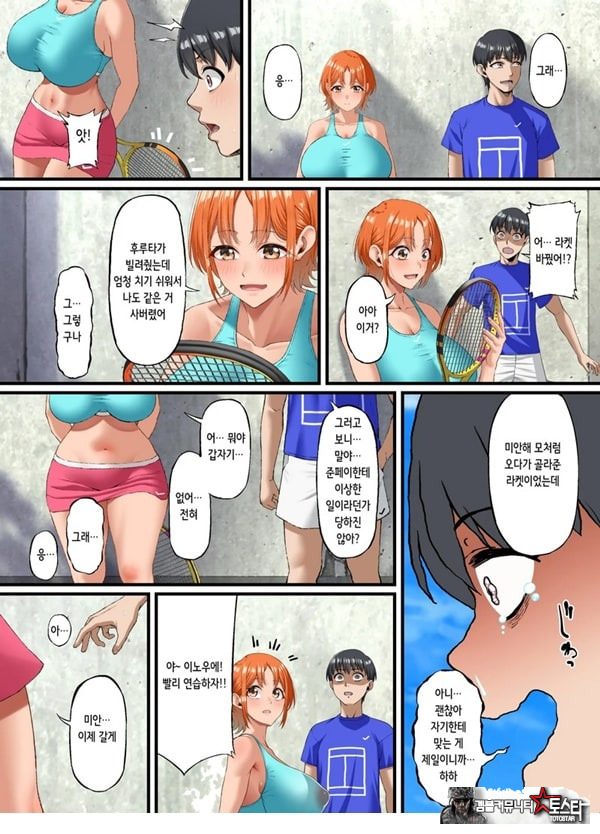 너를 좋아한다고 말할 수 없어서