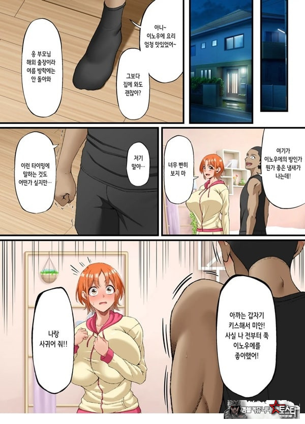 너를 좋아한다고 말할 수 없어서