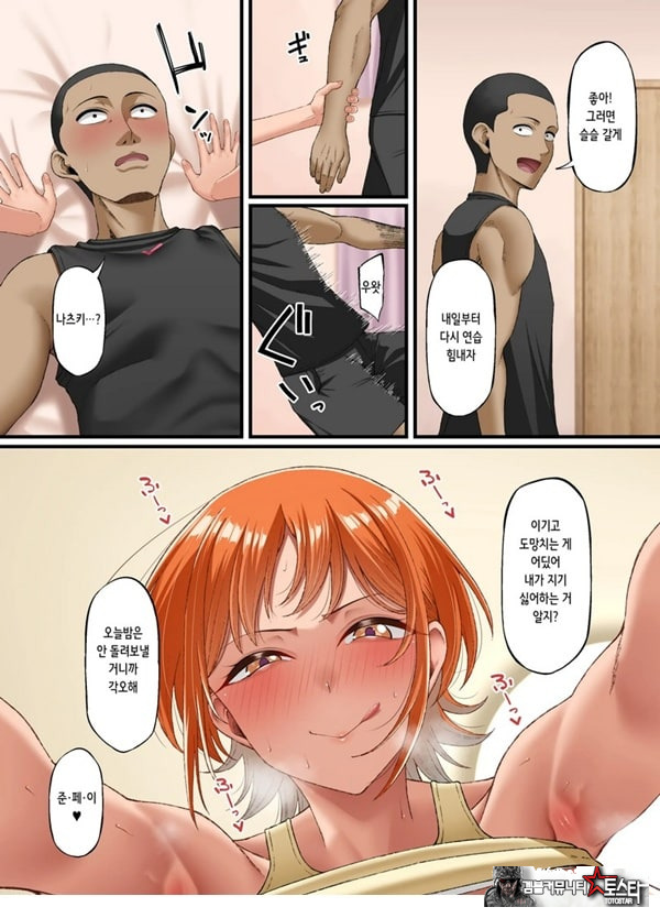너를 좋아한다고 말할 수 없어서