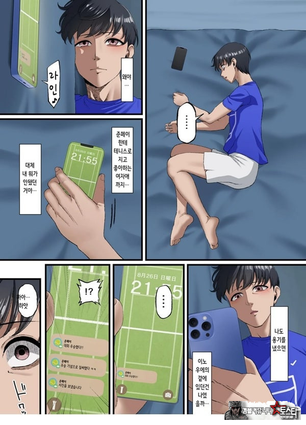 너를 좋아한다고 말할 수 없어서
