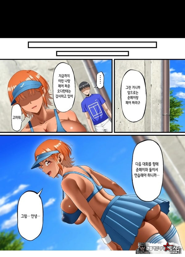 너를 좋아한다고 말할 수 없어서