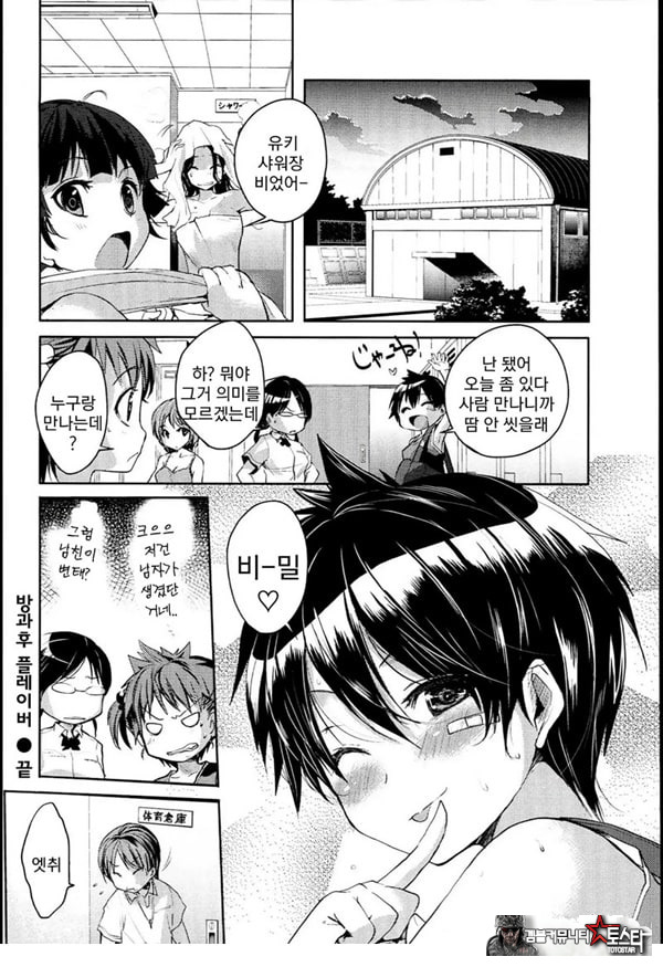 방과후 플레이버