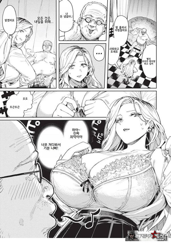 아저씨 부탁해요!!
