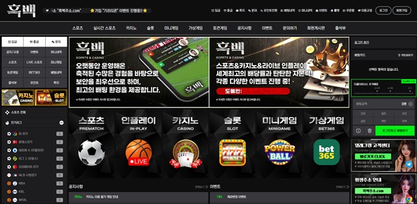흑백