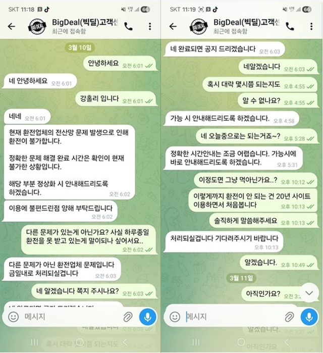 빅딜카지노 먹튀주의