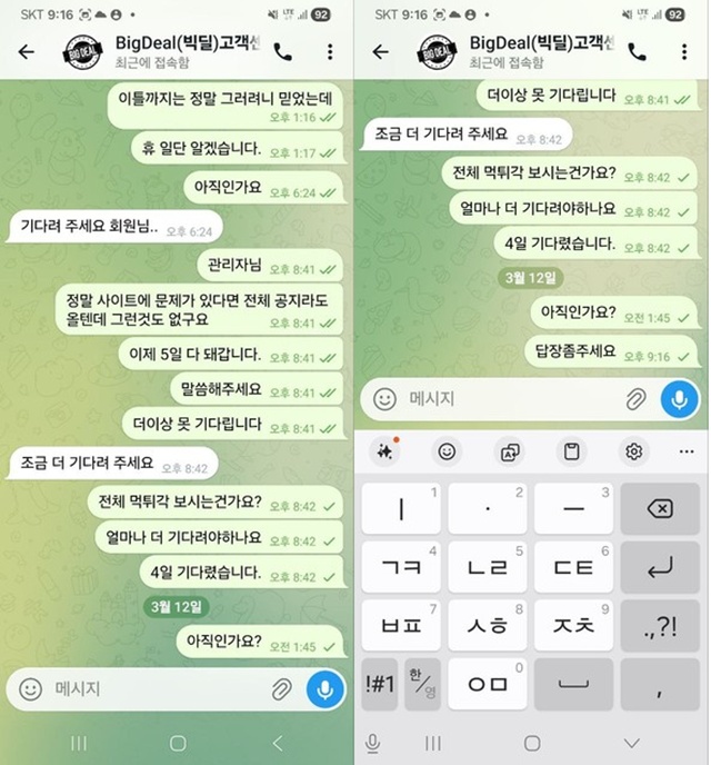 빅딜카지노 먹튀주의