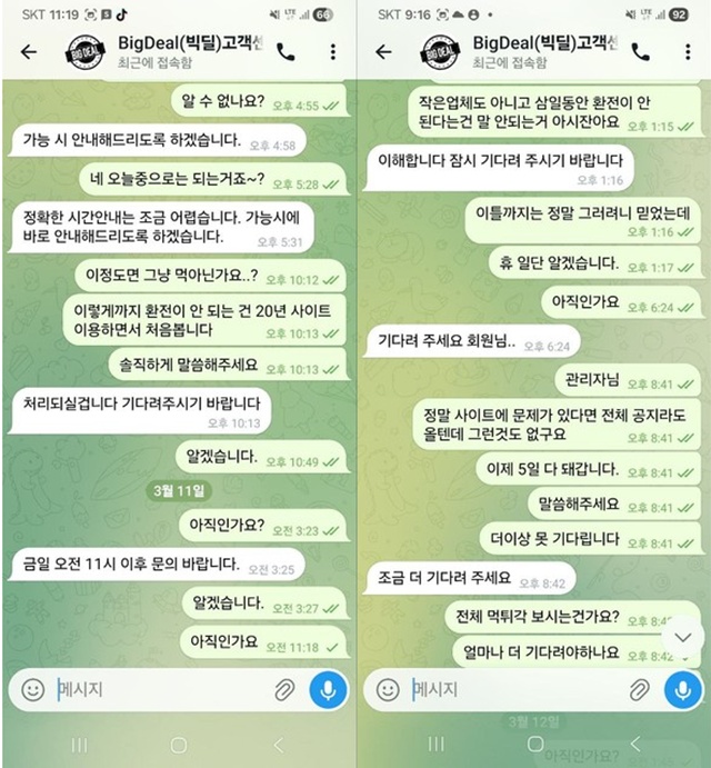 빅딜카지노 먹튀합니다 이용중지
