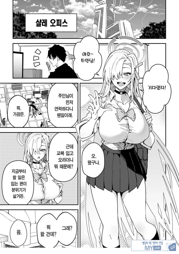 학생과 사이 좋아지는 단 한 가지 방법
