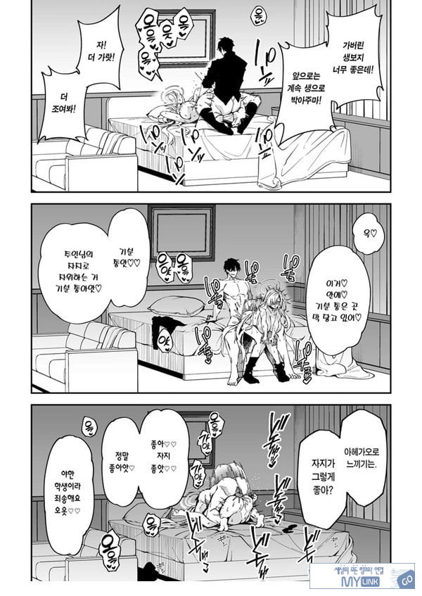 학생과 사이 좋아지는 단 한 가지 방법
