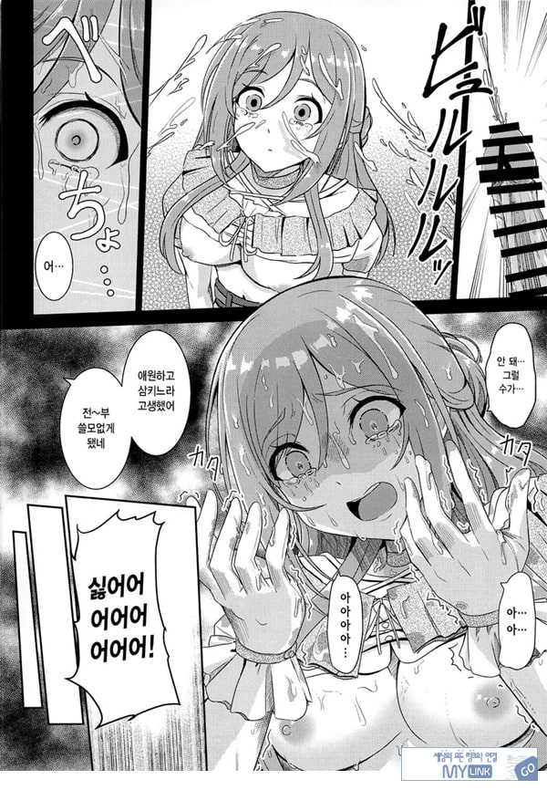 히메사키 리나미 유괴능욕 After