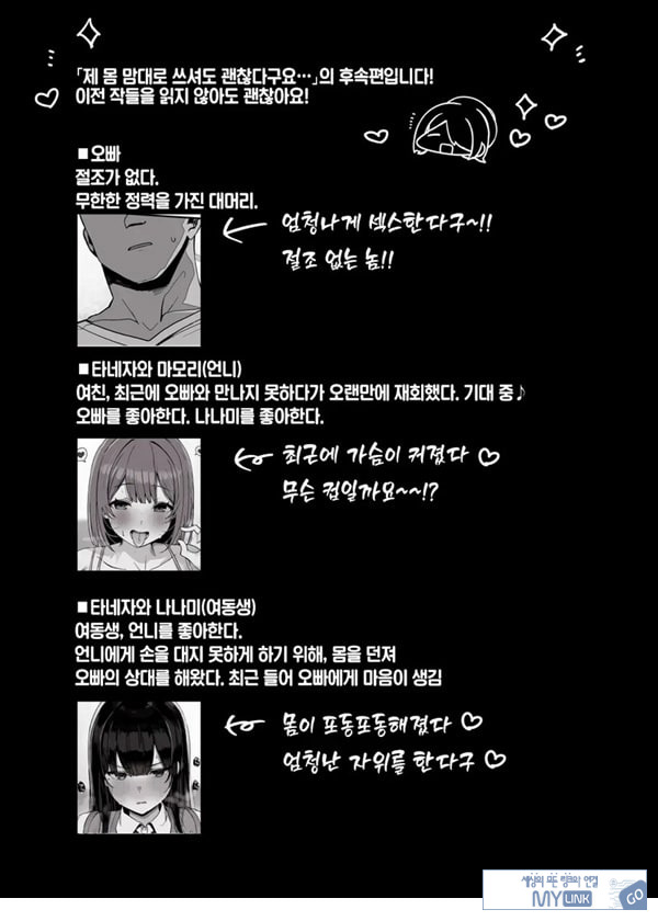 저기…오빠, 하실래요