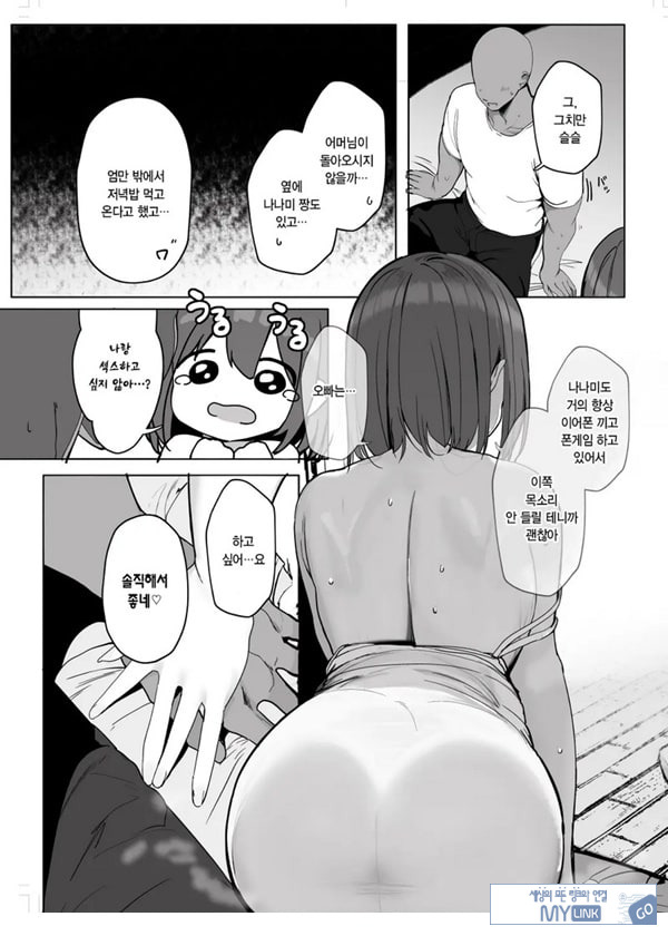 저기…오빠, 하실래요