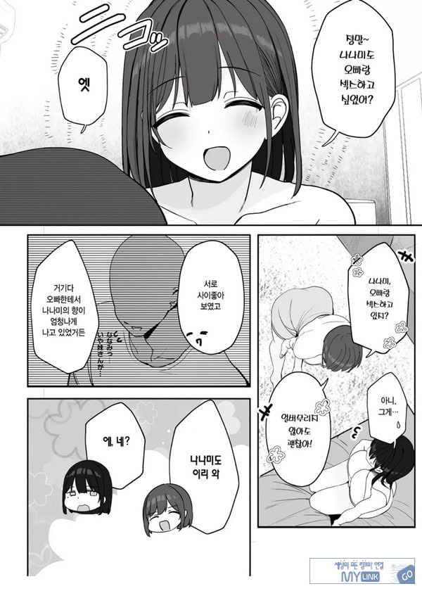 저기…오빠, 하실래요