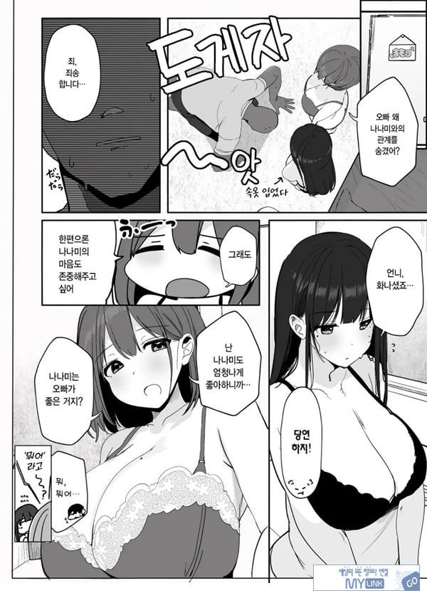 저기…오빠, 하실래요