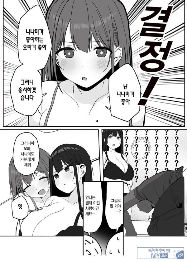 저기…오빠, 하실래요