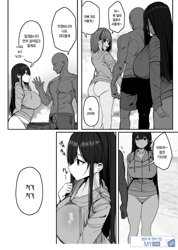 저기…오빠, 하실래요