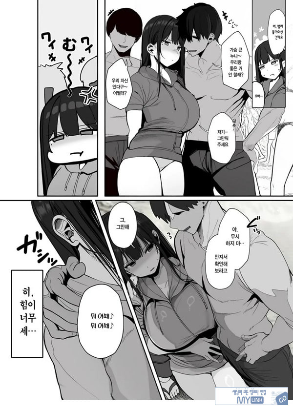 저기…오빠, 하실래요