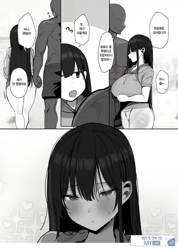 저기…오빠, 하실래요