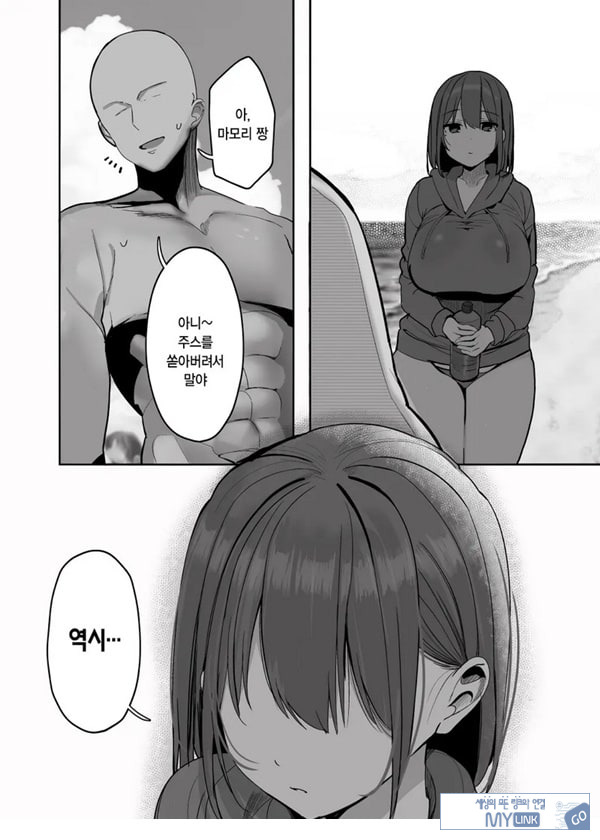 저기…오빠, 하실래요