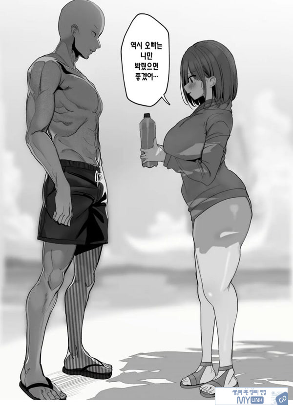 저기…오빠, 하실래요