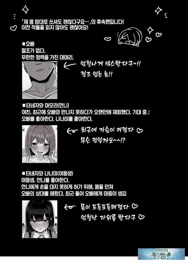 저기…오빠, 하실래요