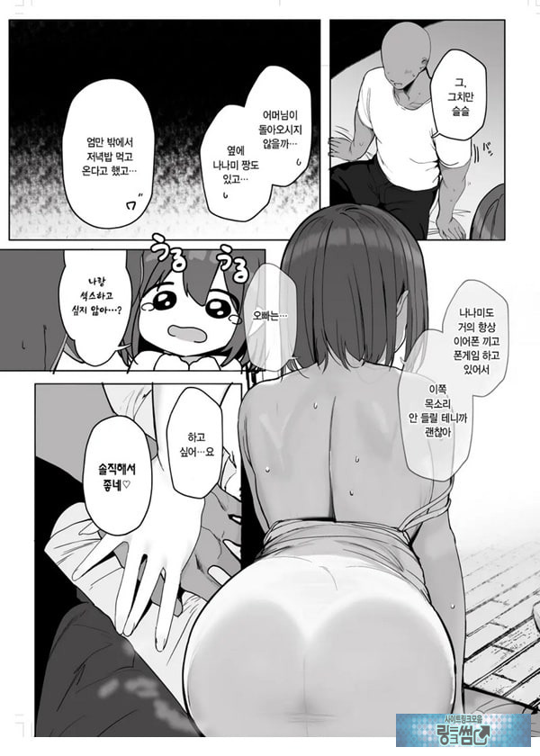 저기…오빠, 하실래요