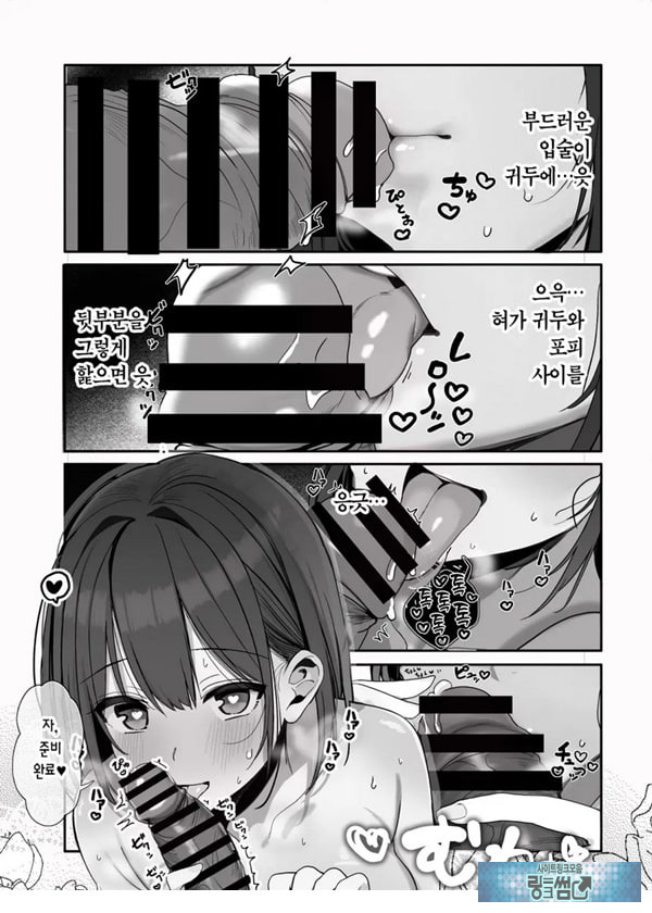 저기…오빠, 하실래요