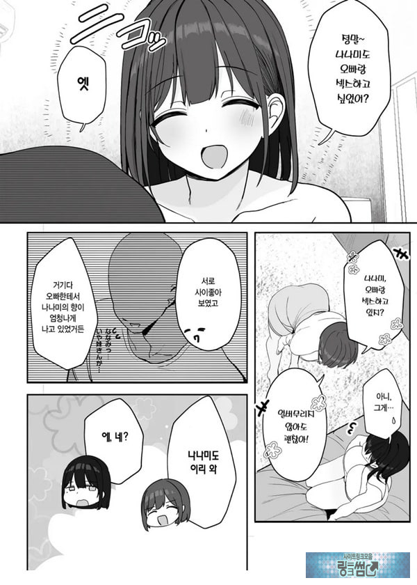 저기…오빠, 하실래요