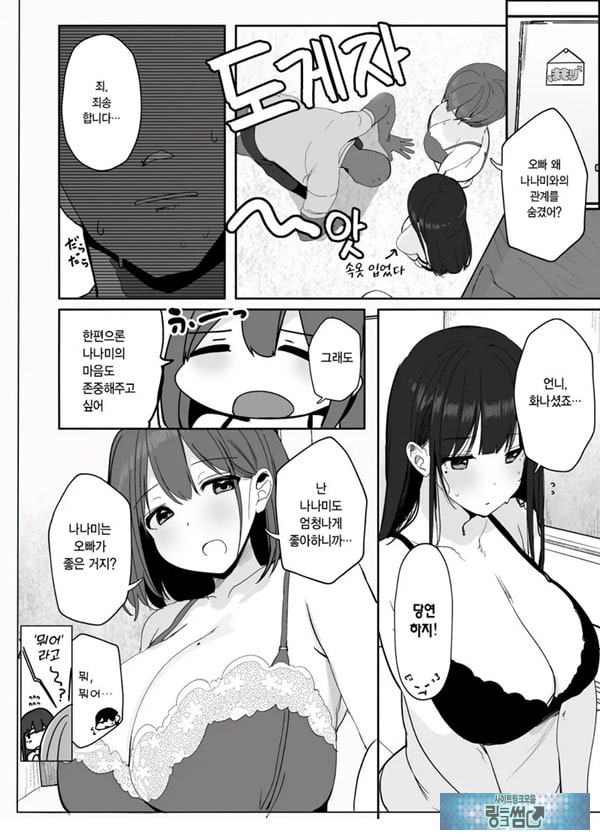 저기…오빠, 하실래요