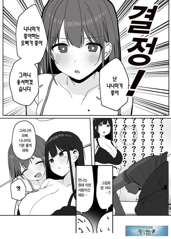 저기…오빠, 하실래요