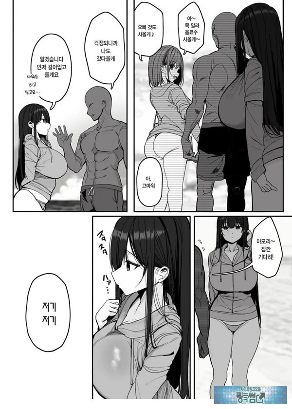 저기…오빠, 하실래요
