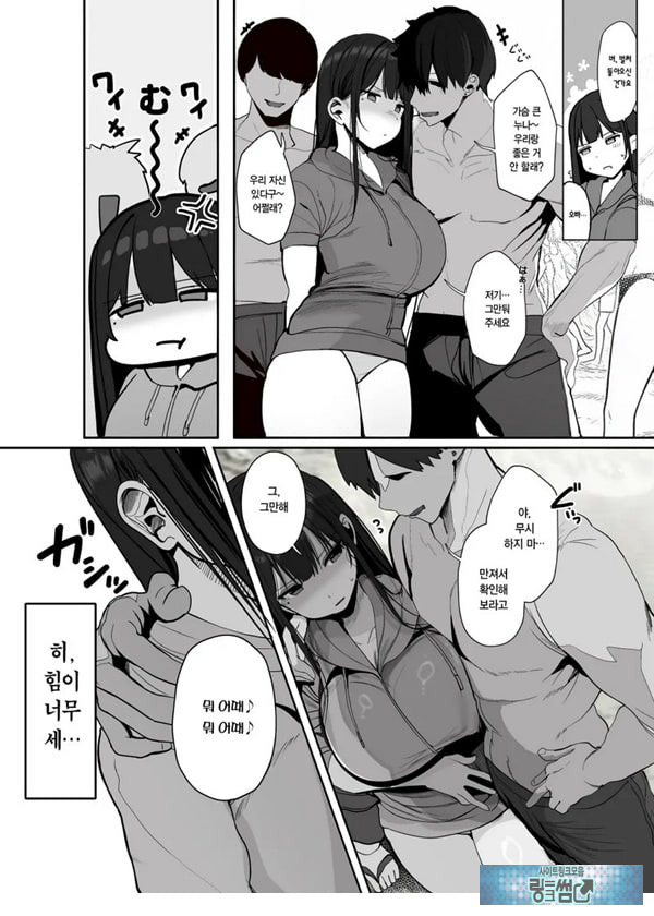 저기…오빠, 하실래요