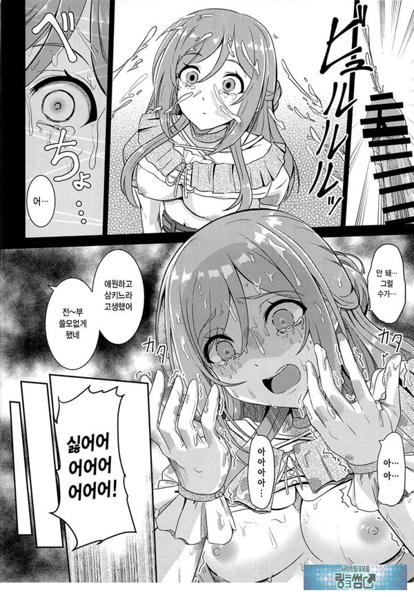 히메사키 리나미 유괴능욕 After