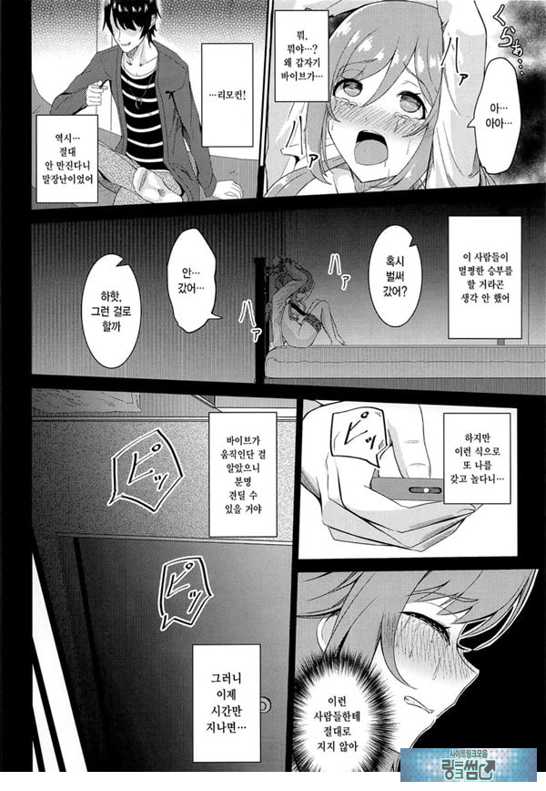 히메사키 리나미 유괴능욕 After