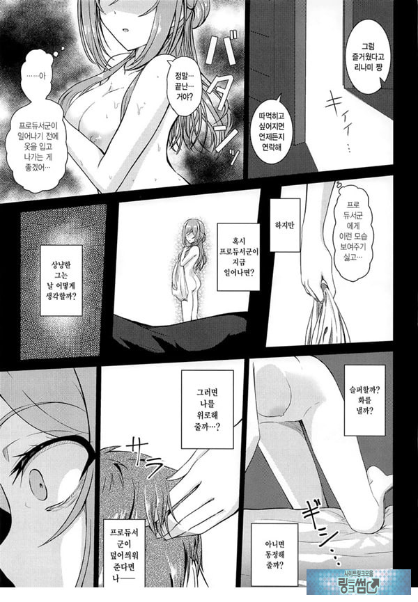 히메사키 리나미 유괴능욕 After