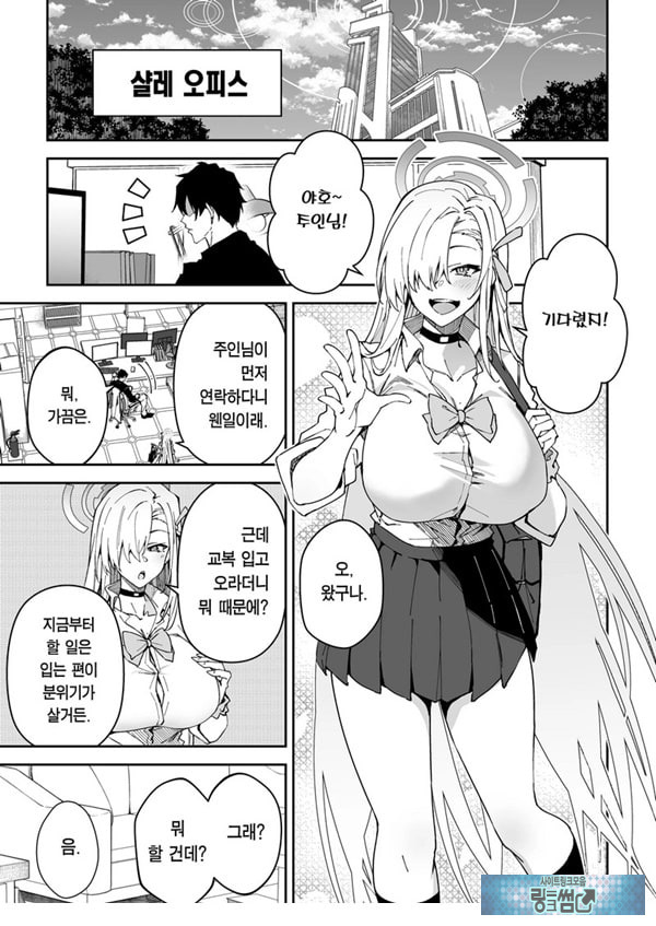 학생과 사이 좋아지는 단 한 가지 방법