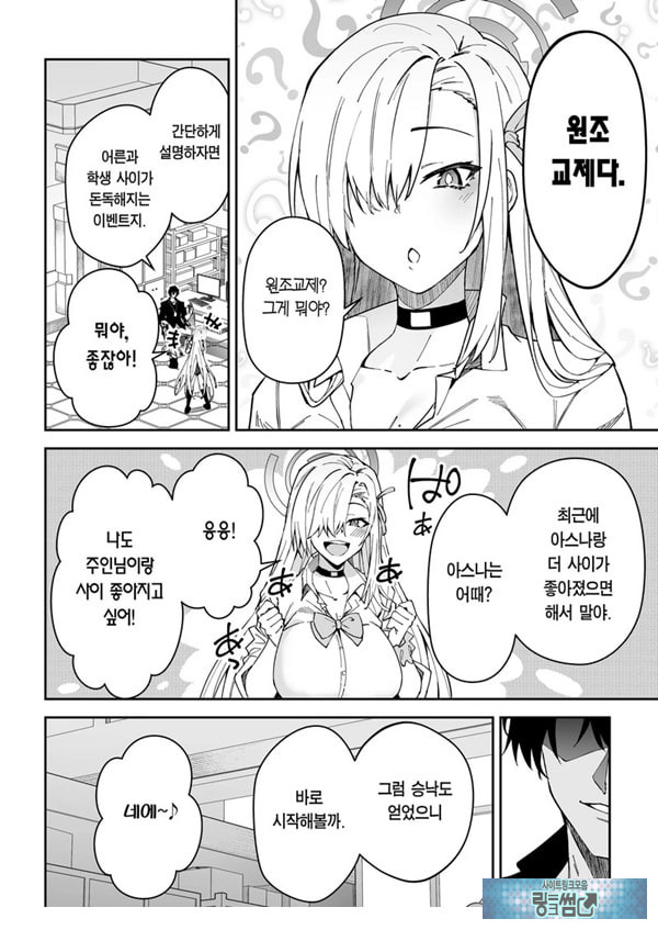 학생과 사이 좋아지는 단 한 가지 방법