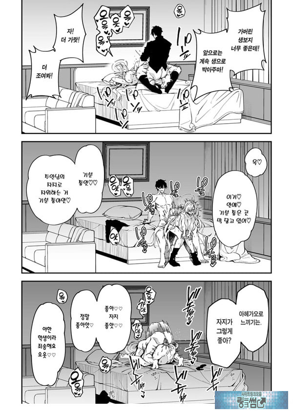 학생과 사이 좋아지는 단 한 가지 방법