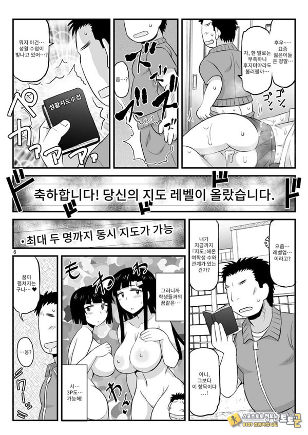 음행교사의 최면 성활 지도록 토우마 사키 편 ~선생님, 그와 맺어지기 위해 건장한 것으로 임신시켜 주세요!~