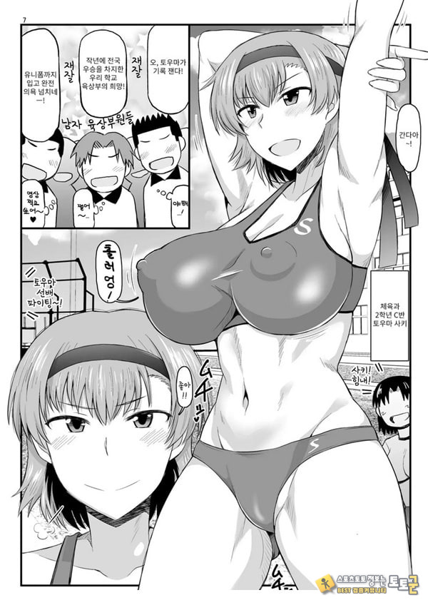 음행교사의 최면 성활 지도록 토우마 사키 편 ~선생님, 그와 맺어지기 위해 건장한 것으로 임신시켜 주세요!~
