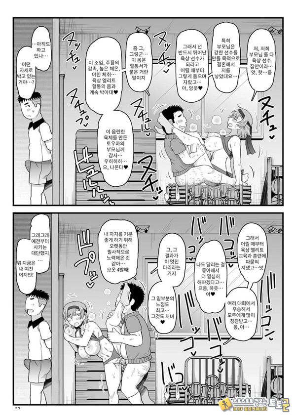 음행교사의 최면 성활 지도록 토우마 사키 편 ~선생님, 그와 맺어지기 위해 건장한 것으로 임신시켜 주세요!~