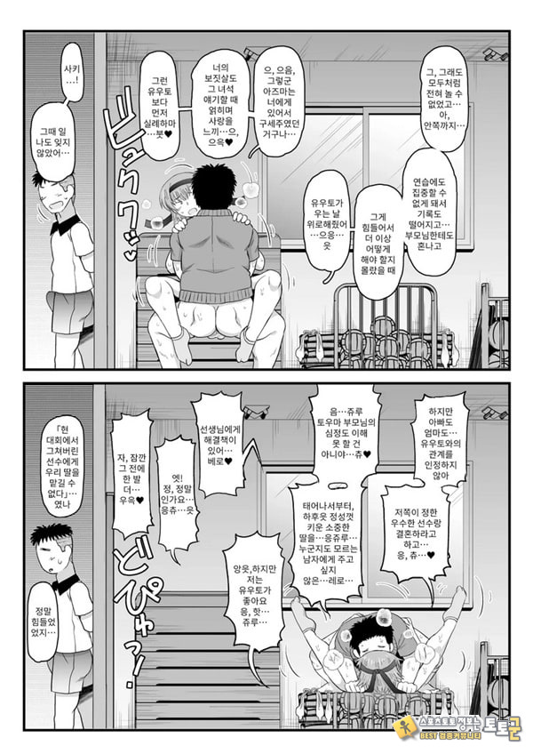 음행교사의 최면 성활 지도록 토우마 사키 편 ~선생님, 그와 맺어지기 위해 건장한 것으로 임신시켜 주세요!~