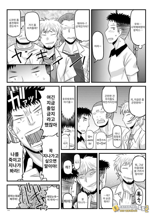 음행교사의 최면 성활 지도록 토우마 사키 편 ~선생님, 그와 맺어지기 위해 건장한 것으로 임신시켜 주세요!~