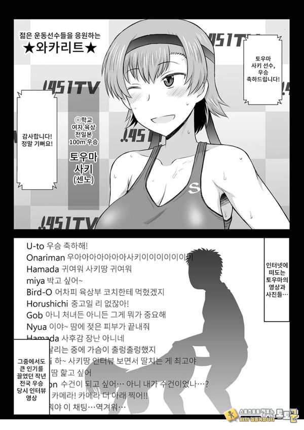 음행교사의 최면 성활 지도록 토우마 사키 편 ~선생님, 그와 맺어지기 위해 건장한 것으로 임신시켜 주세요!~