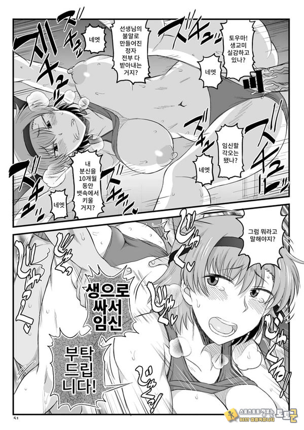 음행교사의 최면 성활 지도록 토우마 사키 편 ~선생님, 그와 맺어지기 위해 건장한 것으로 임신시켜 주세요!~