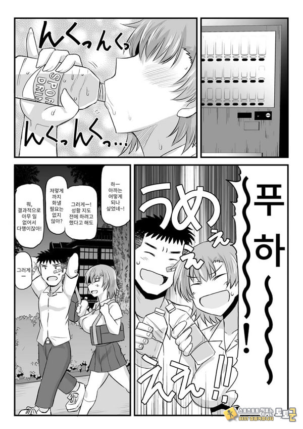 음행교사의 최면 성활 지도록 토우마 사키 편 ~선생님, 그와 맺어지기 위해 건장한 것으로 임신시켜 주세요!~