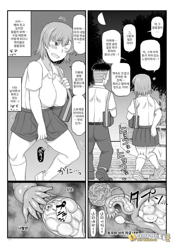 음행교사의 최면 성활 지도록 토우마 사키 편 ~선생님, 그와 맺어지기 위해 건장한 것으로 임신시켜 주세요!~