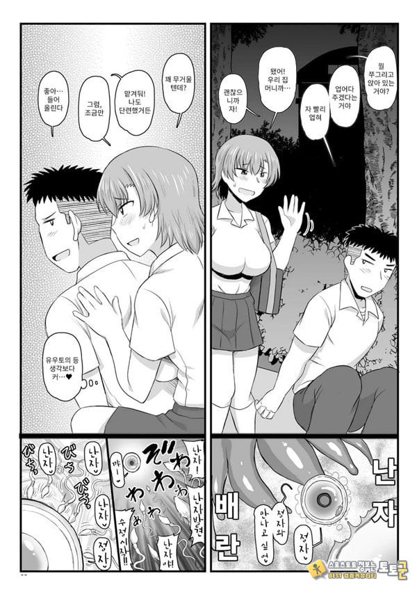 음행교사의 최면 성활 지도록 토우마 사키 편 ~선생님, 그와 맺어지기 위해 건장한 것으로 임신시켜 주세요!~