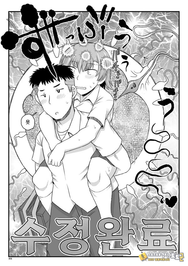 음행교사의 최면 성활 지도록 토우마 사키 편 ~선생님, 그와 맺어지기 위해 건장한 것으로 임신시켜 주세요!~
